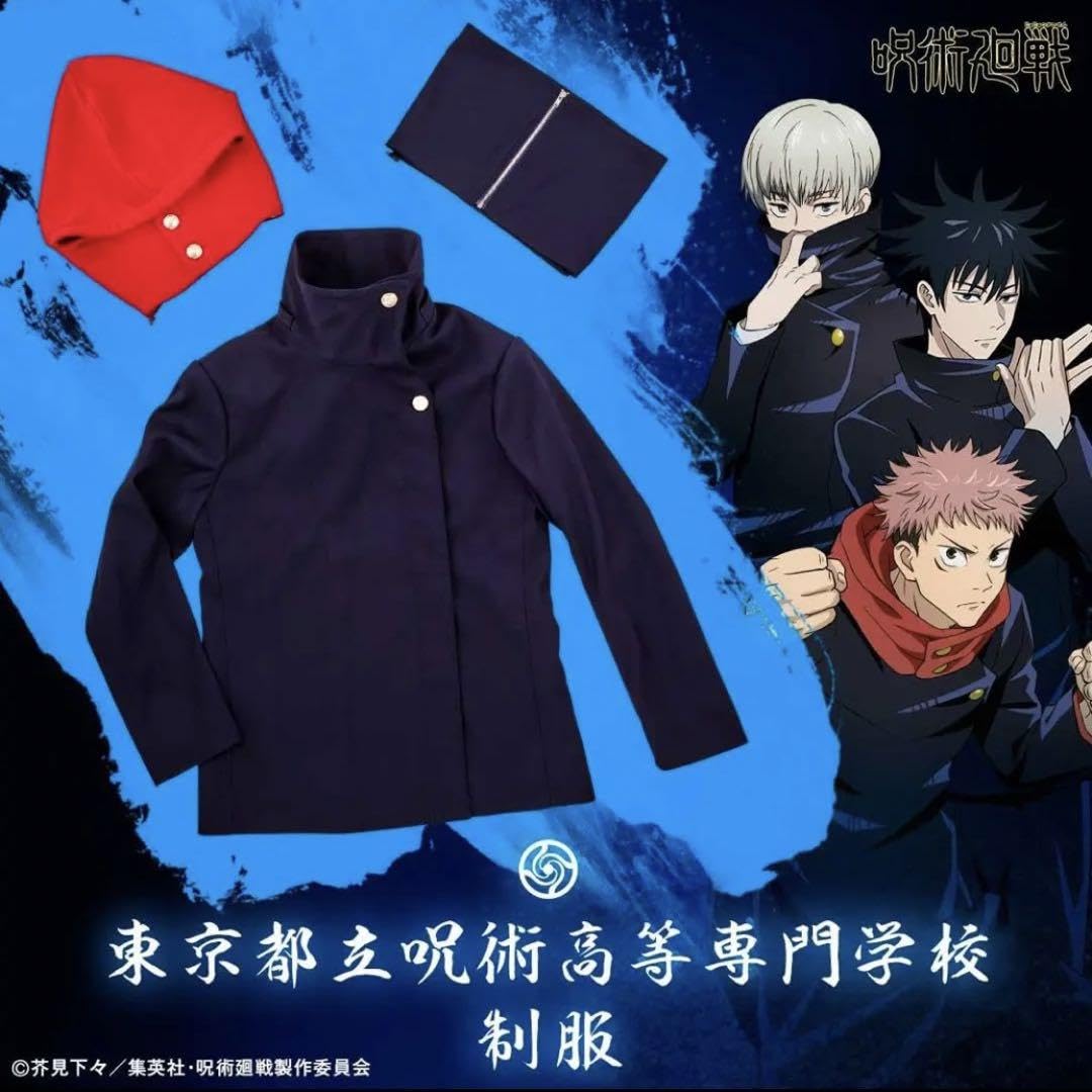 Amazon.co.jp: 呪術廻戦 公式 プレミアムバンダイ 受注生産 高専 制服 