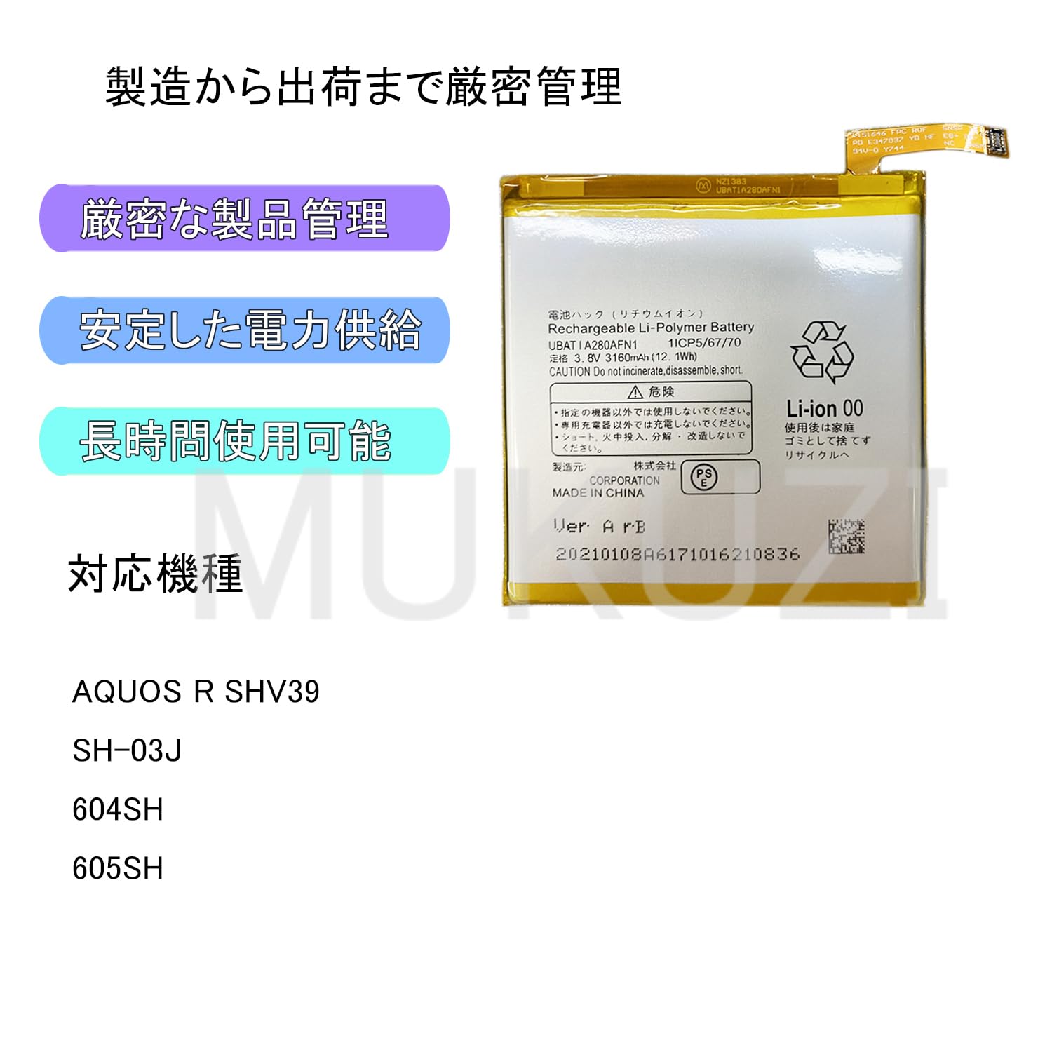 AQUOS R 605SHを使い倒すセット ケース ジャンクバッテリー×2付属② 楽天市場】【楽天1位】SHARP AQUOS R バッテリー交換キット 対応