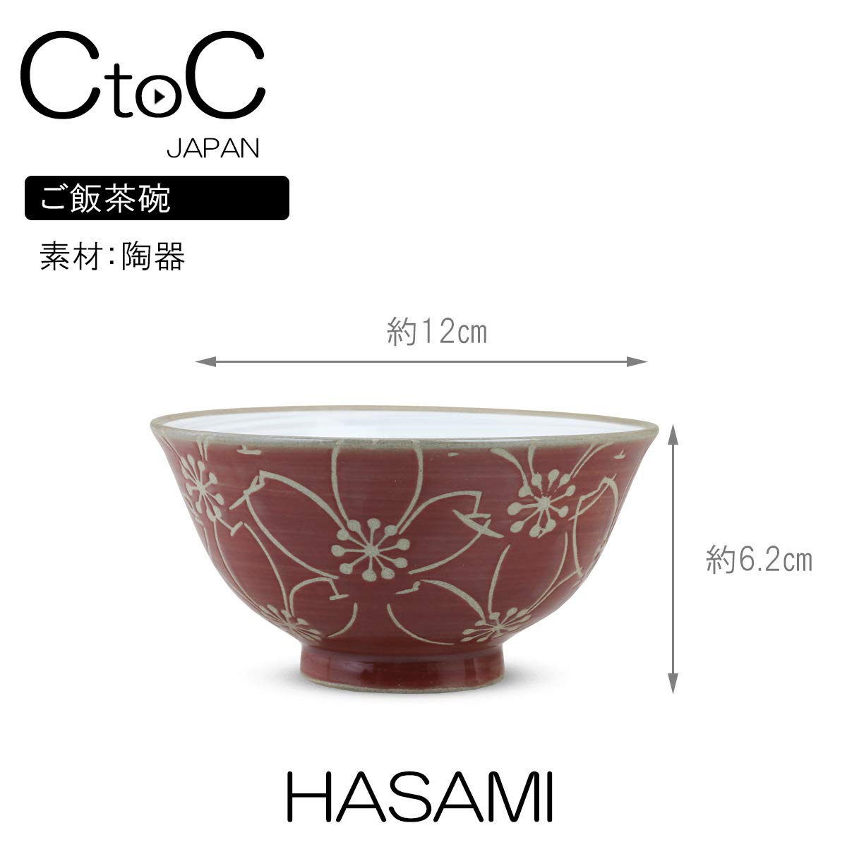 Amazon｜シートゥーシー ジャパン(Ctoc Japan) 飯碗 赤 Φ12x6.2cm 茶碗