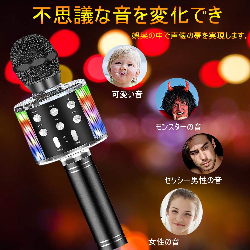 [LEDライト付き最新版]カラオケマイク ワイヤレスマイク 音楽再生 LEDライト付き 大容量2600mAh 8-10時間連速使用 魔法音変える ノイズキャンセ Amazon.co.jp: [LEDライト付き カラオケマイク ワイヤレスマイク 音楽