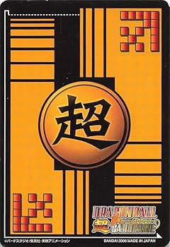 Amazon.co.jp: ドラゴンボール カード/スーパーカードゲーム/四