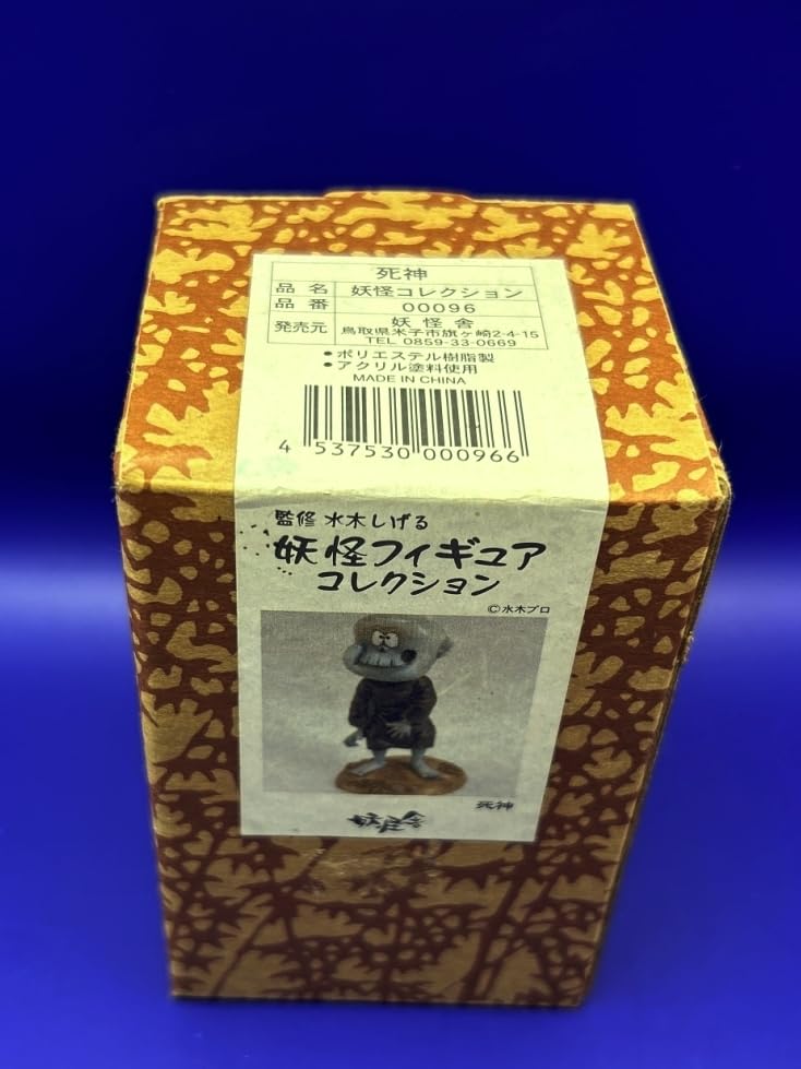 Amazon.co.jp: 妖怪舎水木しげる 妖怪フィギュアコレクション 死神 @百
