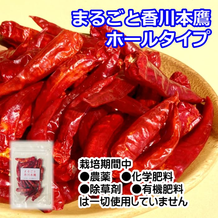 (ジャックさま専用)乾燥唐辛子 ホールタイプ 20キロ Amazon | 国産 まるごと香川本鷹 ホール 20g 乾燥唐辛子 | 香川県産