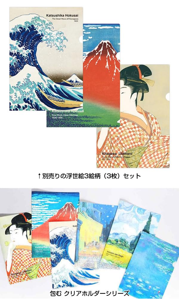 Amazon | A4クリアホルダー 名画3柄（3枚）セット 睡蓮 糸杉のある麦畑