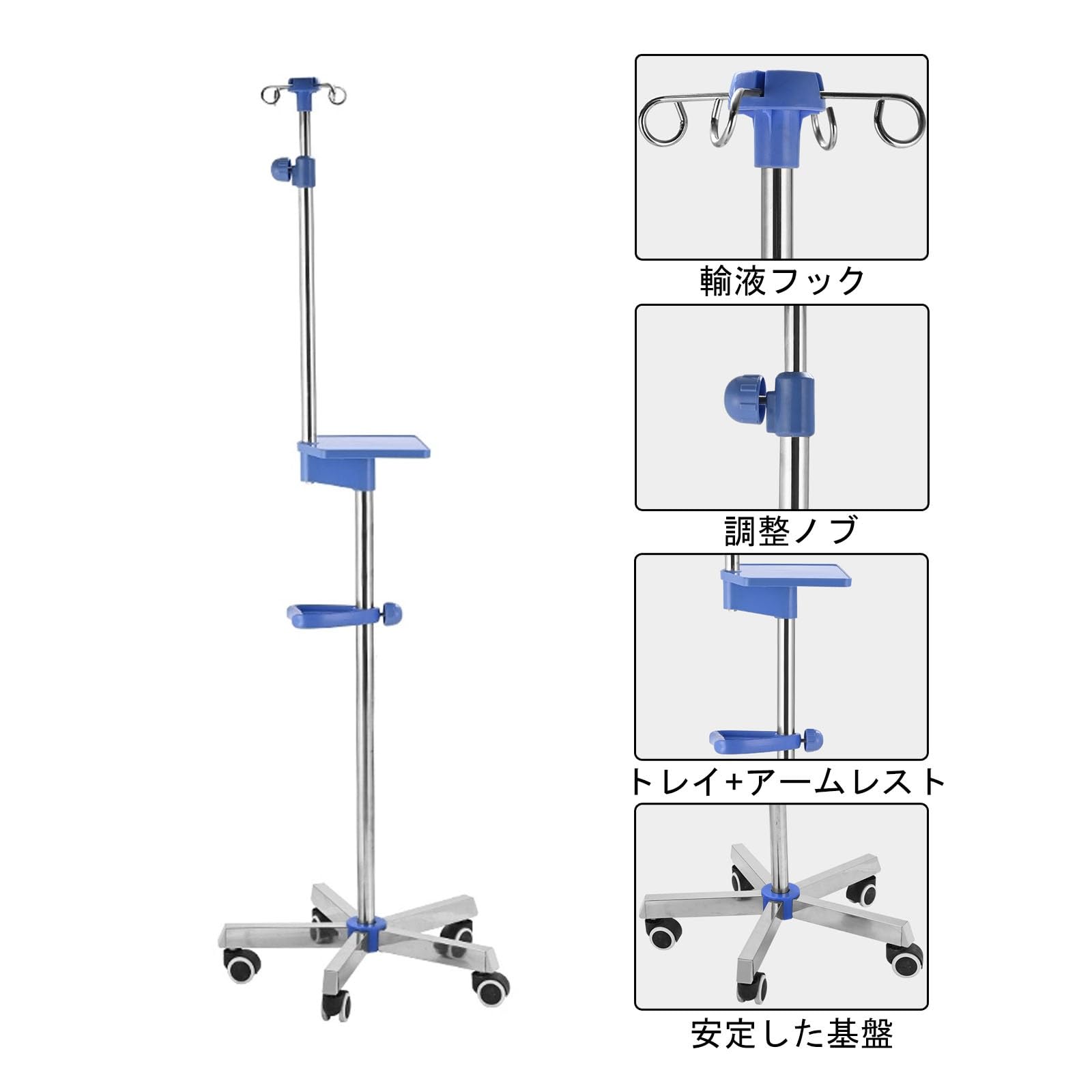 Amazon.co.jp: 点滴スタンド 医療用 IV ポール キャスター付き