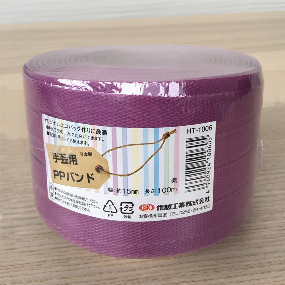 PPバンド＊21色 × 15ｍ＊手芸 材料 Amazon.co.jp: 手芸用PPバンド 標準色 特別色 限定色 新色 信越