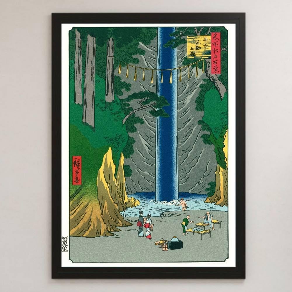 歌川広重『名所江戸百景 王子 不動之滝』浮世絵 アート 光沢