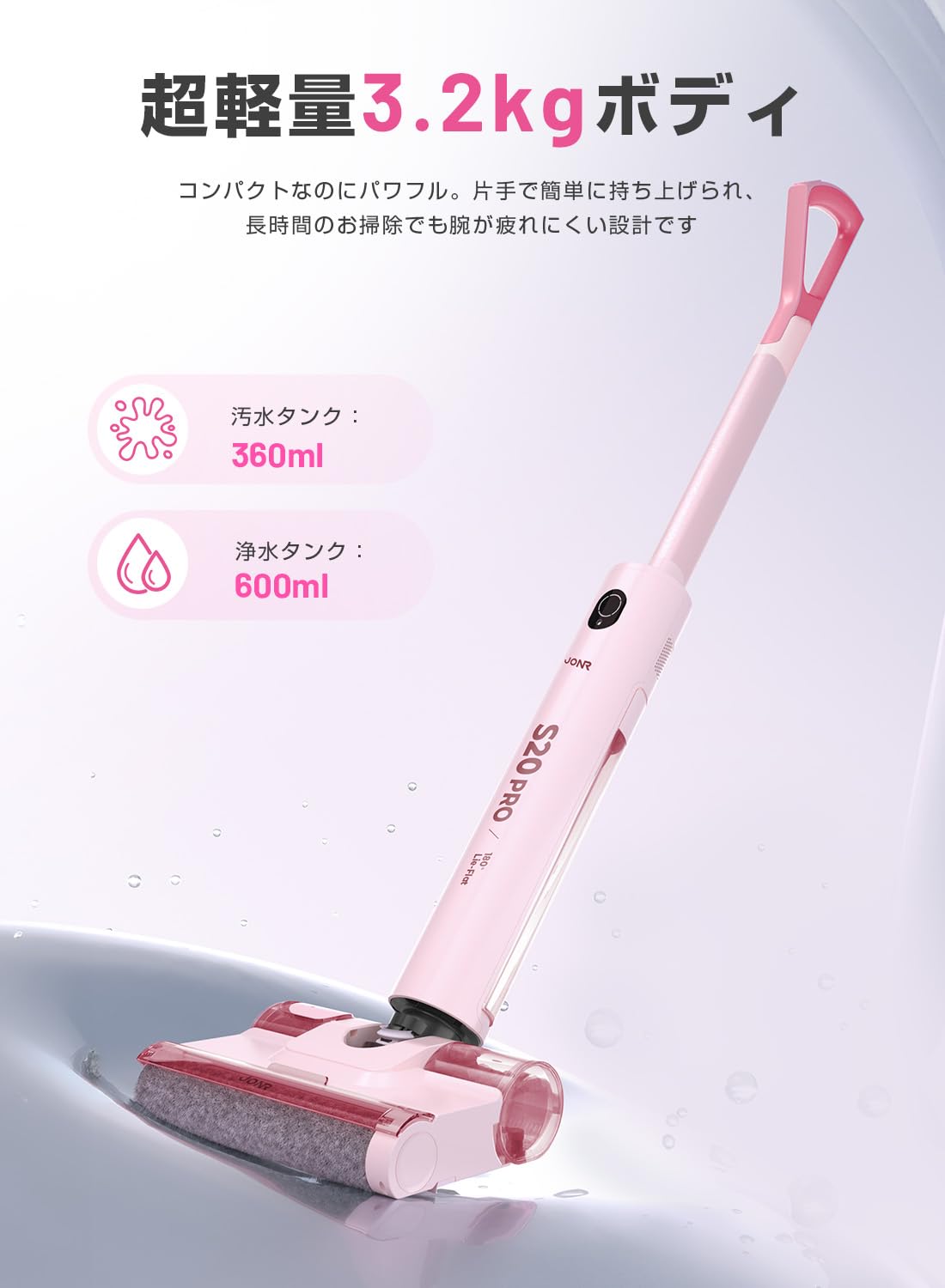 Amazon.co.jp: 水拭き掃除機 JONR S20 Pro【毛絡み防止ダブルコーム