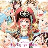 キラキラ-go-round 歌詞