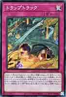 【追加あり】トラップカード 遊戯王 61xkjXpycGL._AC_SY200_QL15_.jpg