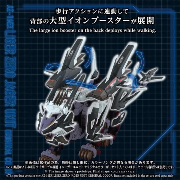 ★未使用★1/72 ライガーゼロ専用 イエーガーユニット【ZD147R】GEKC Amazon | タカラトミー(TAKARA TOMY) 国内:タカラトミーモール限定