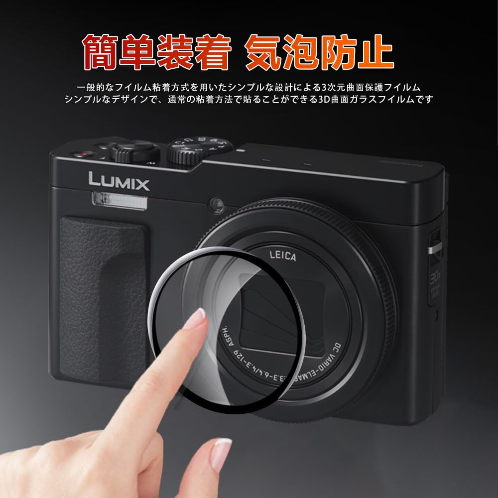 Amazon.co.jp: 【1枚】LUMIX DC-TZ99 カメラ レンズ 保護フィルム