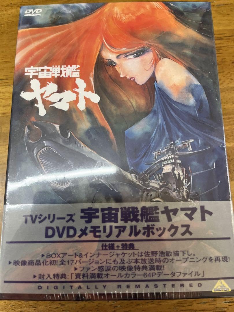 宇宙戦艦ヤマト DVDメモリアルBOX〈5枚組〉 宇宙戦艦ヤマト DVDメモリアルBOX〈5枚組〉 Amazon.co.jp: 劇場