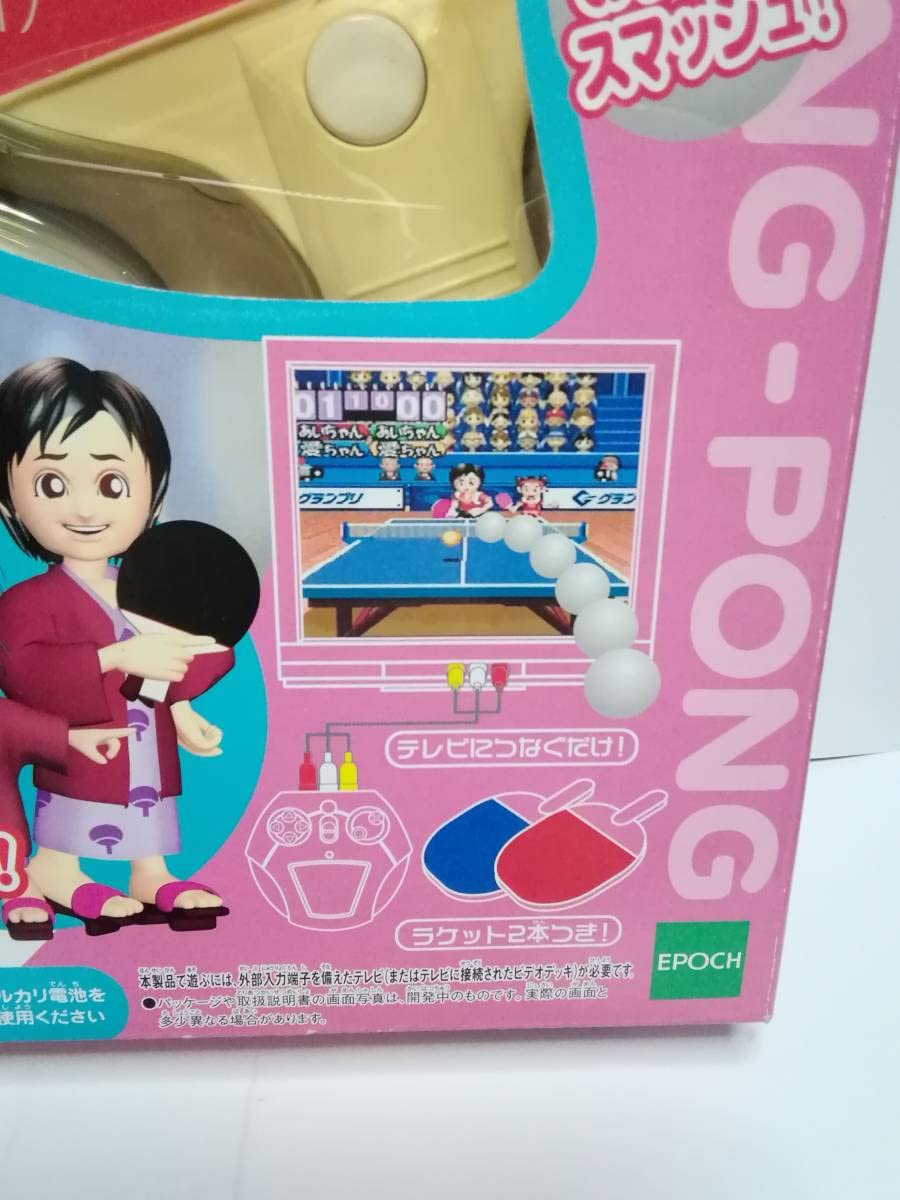 Amazon.co.jp: 愛ちゃんに挑戦!エキサイトピンポン 福原愛