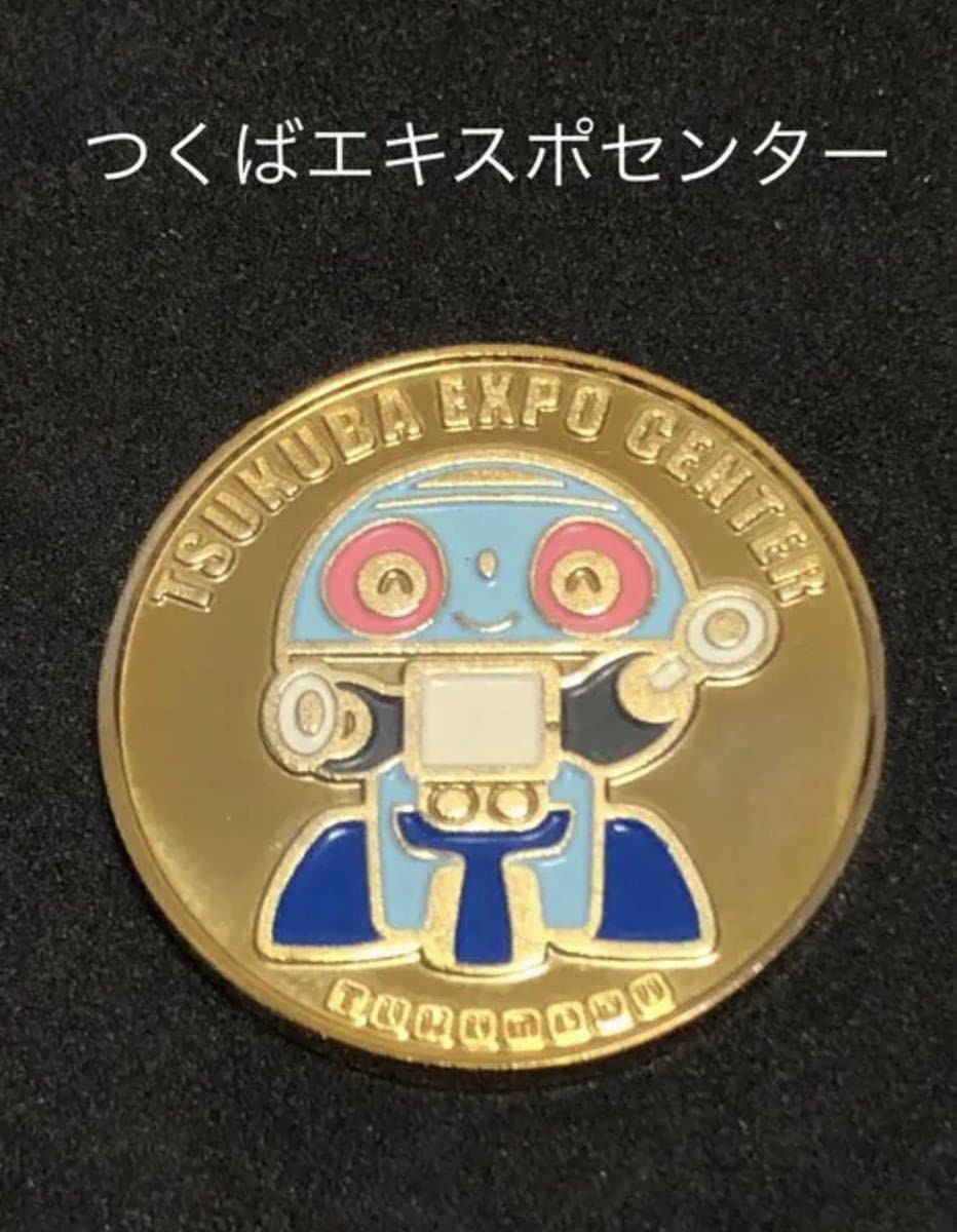 Amazon.co.jp: つくばエキスポセンター 記念コイン 茶平工業 : おもちゃ