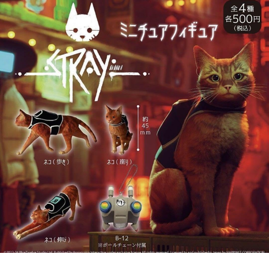 Amazon | Stray ミニチュアフィギュア 全4種 ガチャ ストレイ OXFHYZKN