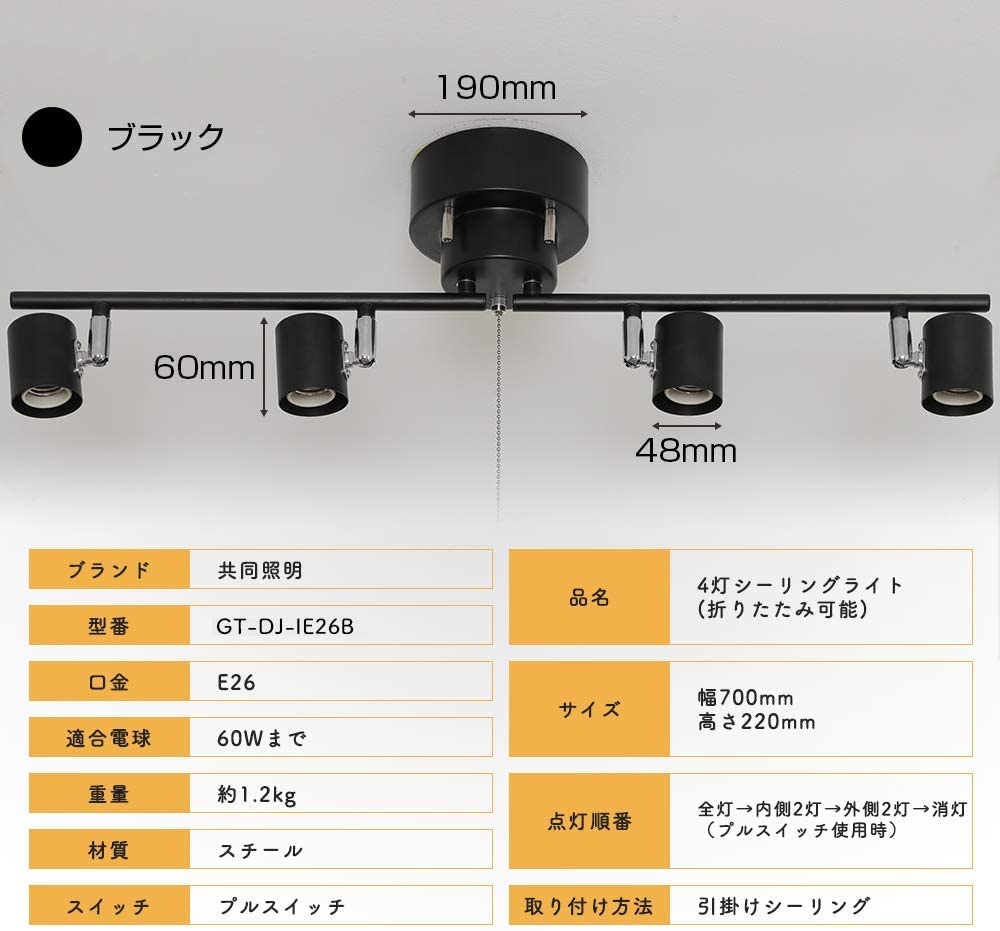 Amazon.co.jp : 共同照明 シーリングライト 4灯 E26 シーリング