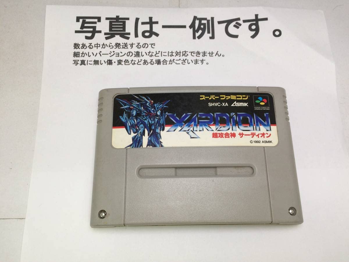 Amazon.co.jp: 超攻合神 サーディオンスーパーファミコンソフト : おもちゃ