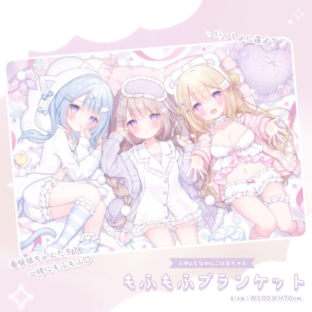 【全年齢】おもちもなか ブランケット Amazon.co.jp: おもちもなか ブランケット Mersugar c103 コミケ