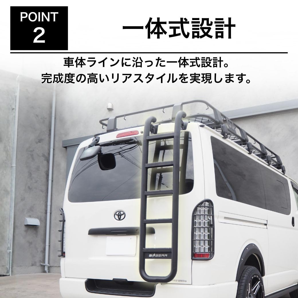 Amazon.co.jp: GI☆GEAR 一体式 HULK リアラダー/はしご HIACE