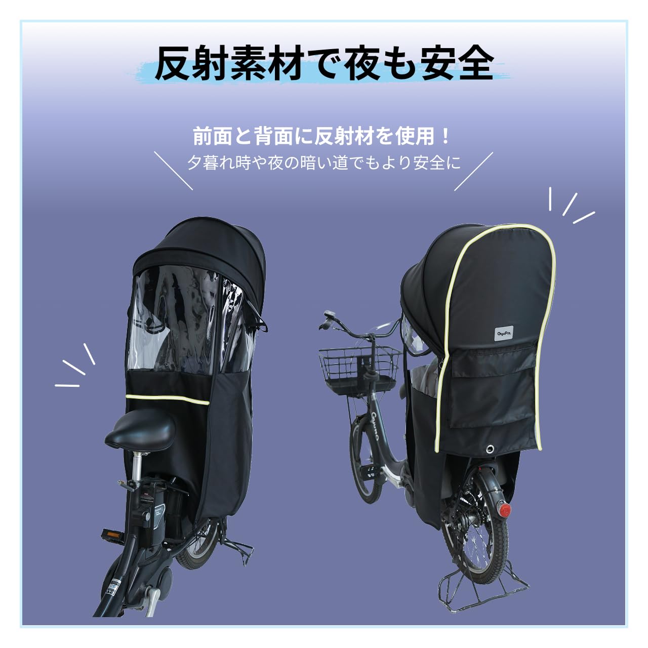 Amazon | 自転車 レインカバー チャイルドシート 後ろ 子供乗せ 晴雨