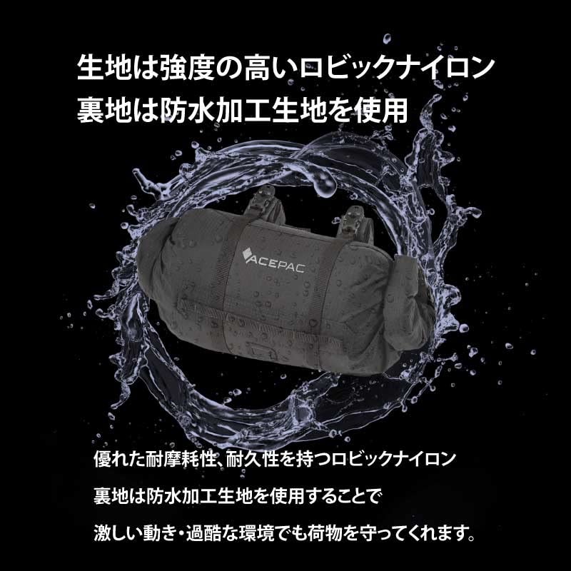 Amazon.co.jp: ACEPAC ハンドルバーバッグ 防水 5~7L 自転車バッグ