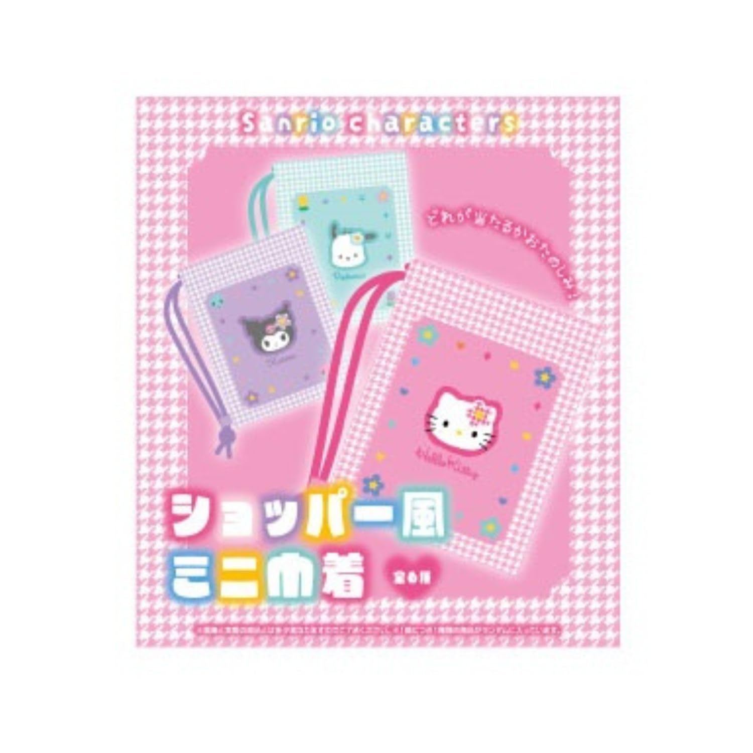 Amazon.co.jp: エスケイジャパン ｻﾝﾘｵｼｮｯﾊﾟｰ風ﾐﾆ巾着 ※何が出るかはお