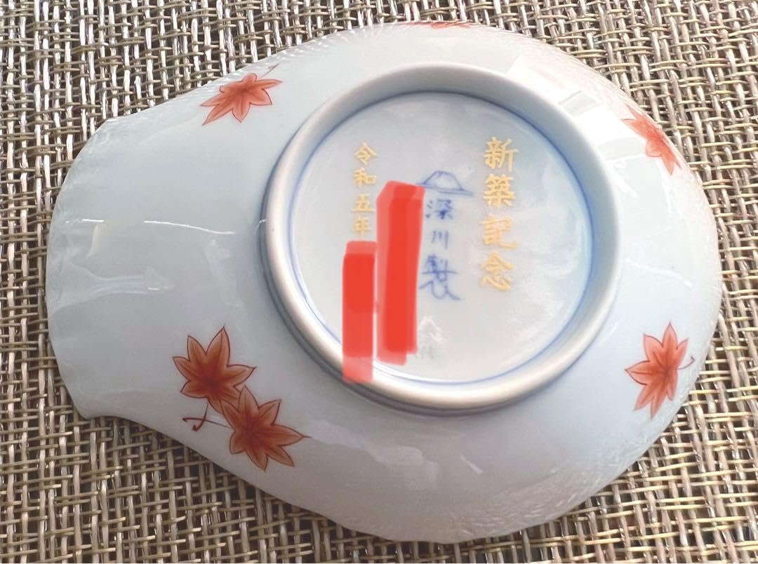 Amazon | 深川製磁 金彩あやめ 食器 飾り皿 魚型皿 小 | ノーブランド 