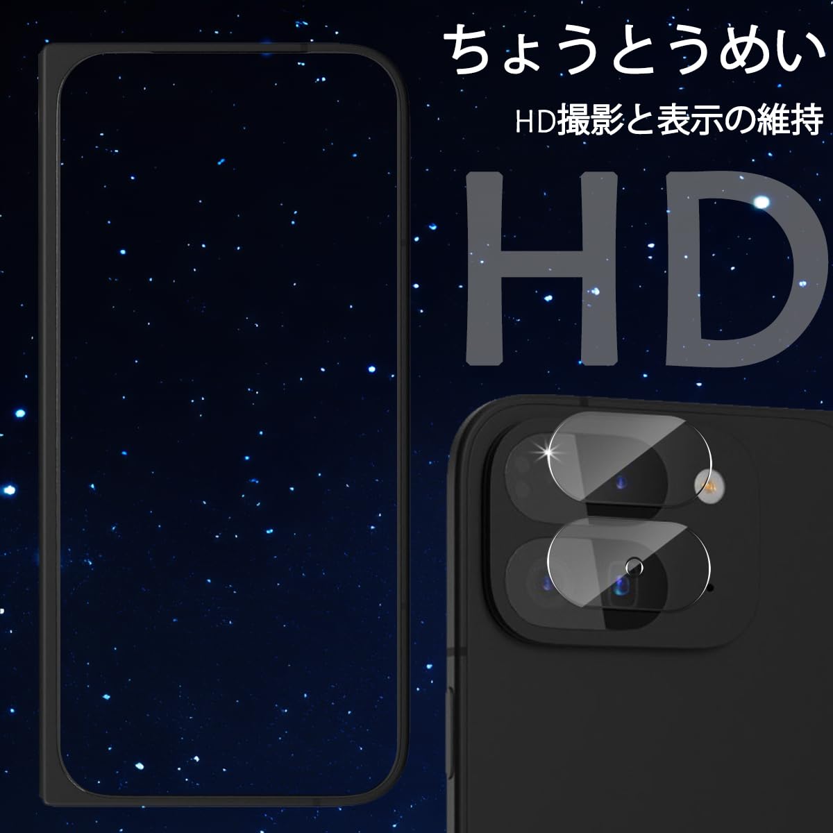 Amazon | 【2 + 2 + 2枚セット】Google Pixel 9 Pro Fold フィルム 2枚