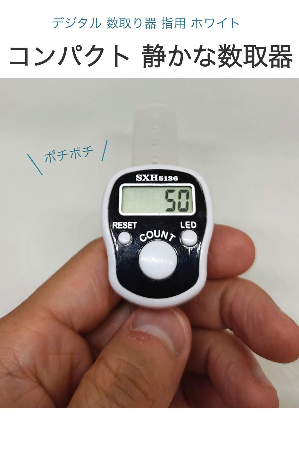 Amazon | wumio デジタル 数取り器 指用 小型 白 テスト電池付き