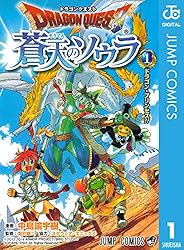Amazon.co.jp: ドラゴンクエスト 蒼天のソウラ 12 (ジャンプコミックス