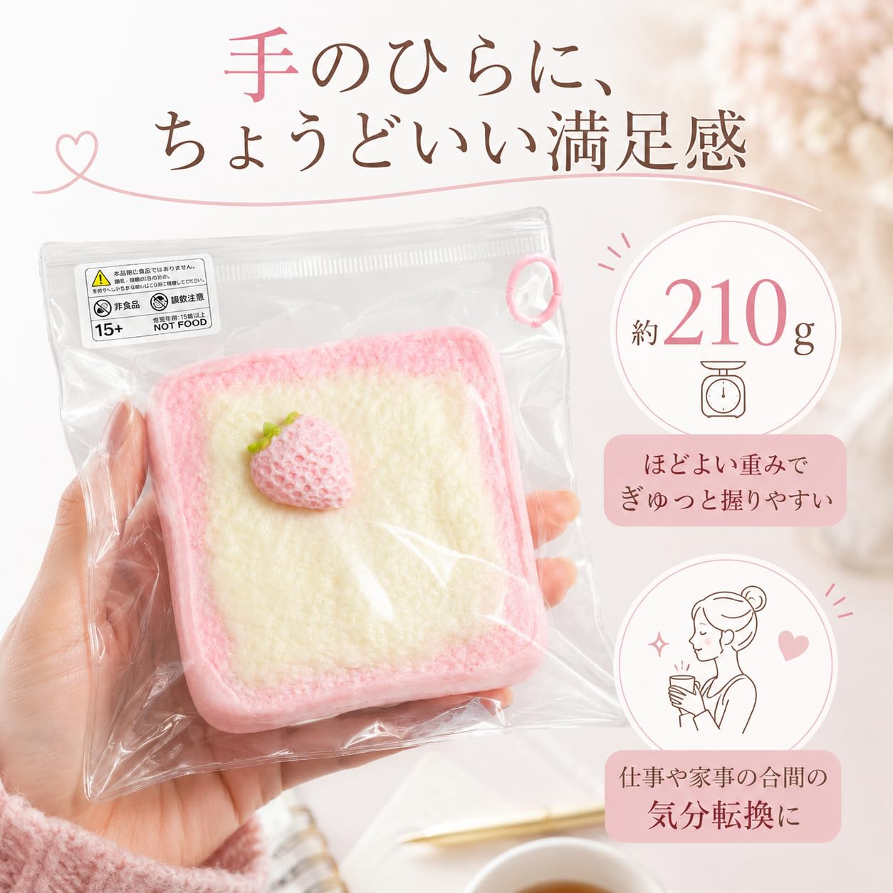 Amazon | スクイーズ いちごトースト 水感 ぷにぷに もちもち 低反発