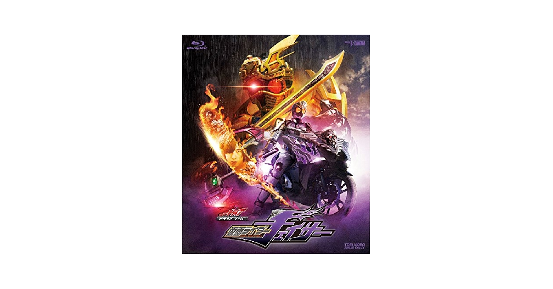Amazon.co.jp: ドライブサーガ 仮面ライダーチェイサー [Blu-ray