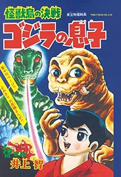 隔週刊 ゴジラ全映画DVDコレクターズBOX(15) 2017年02/07号