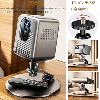デスクトップスタンド　角度調整可能　プロジェクタースタンド　小型　コンパクト Amazon | Hitata プロジェクター 台 プロジェクター スタンド