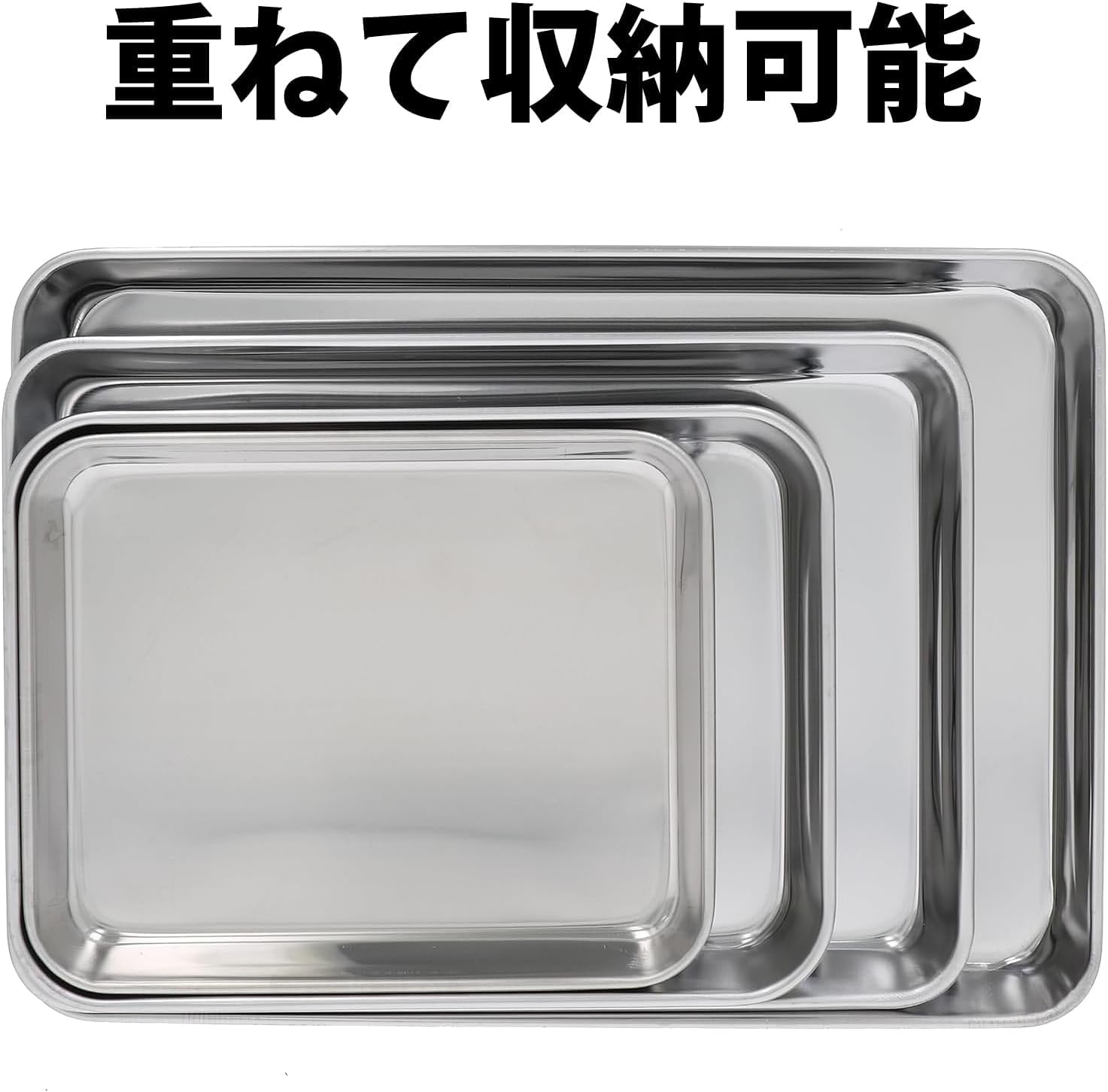 角形バット バット トレー 業務用 厨房機器 4個セット RW827 Amazon｜髙儀(Takagi) 日本製 ステンレス 角型トレー 4枚セット