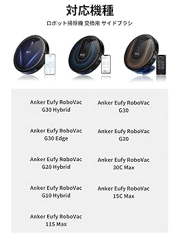 Amazon | Anker Eufy RoboVac ロボット掃除機 交換用ローラー