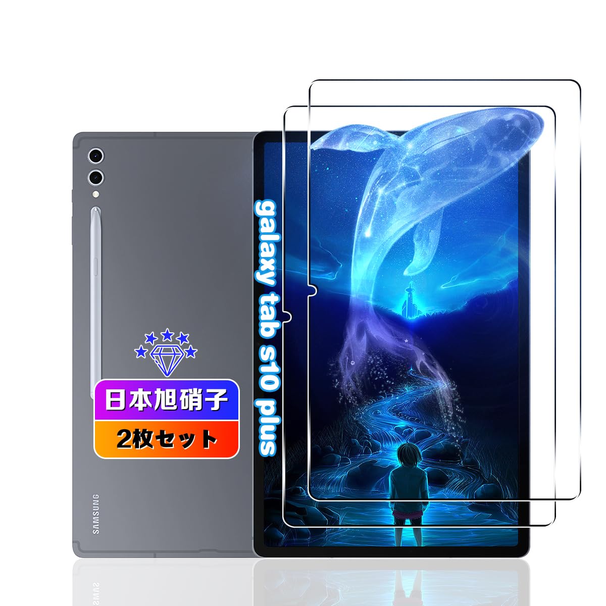 Amazon.co.jp: 【2枚セット】 対応 Galaxy Tab S10 Plus フィルム 12.4 