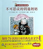 Incredible key grandmother - my grandmother a key Invincible 7506069180 Book Cover