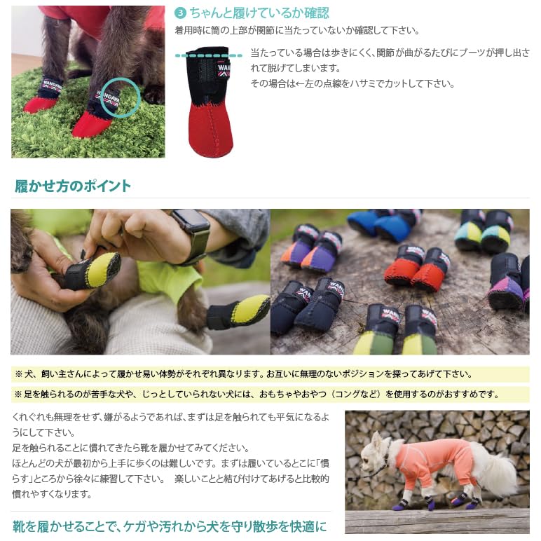 Amazon | 【WANDAWAY】ドッグブーツ/4P・XSサイズ（パープル