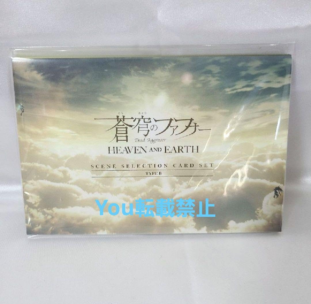 Amazon.co.jp: 蒼穹のファフナー 真壁一騎 皆城総士 シーン
