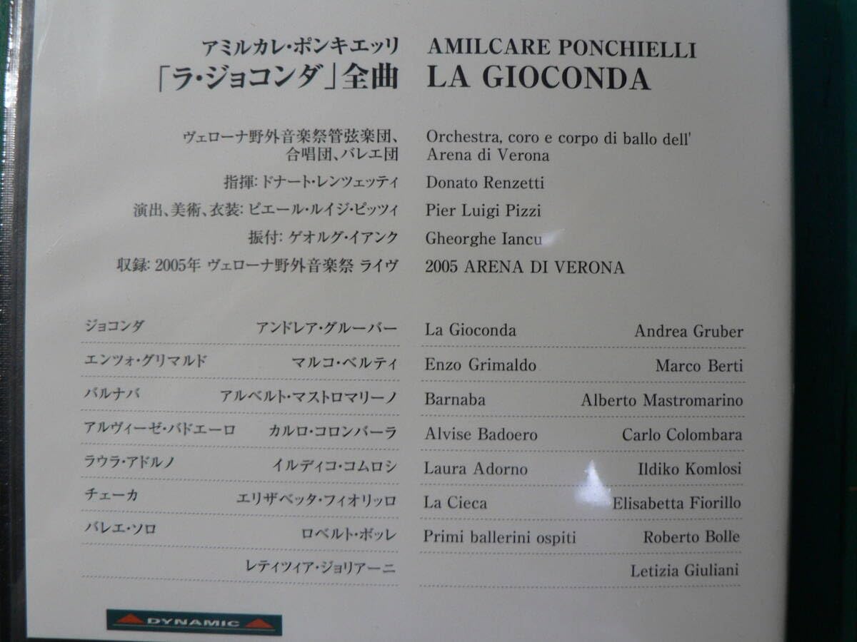 【中古】 アミルカレ・ポンキエッリ：「ラ・ジョコンダ」全曲/ＤＶＤ/DLVC-1200 Amazon.co.jp: イタリア・オペラ アミルカレ・ポンキエッリ:「ラ
