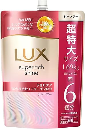 LUX スーパーリッチシャイン ストレートビューティー シャンプー 詰め替え