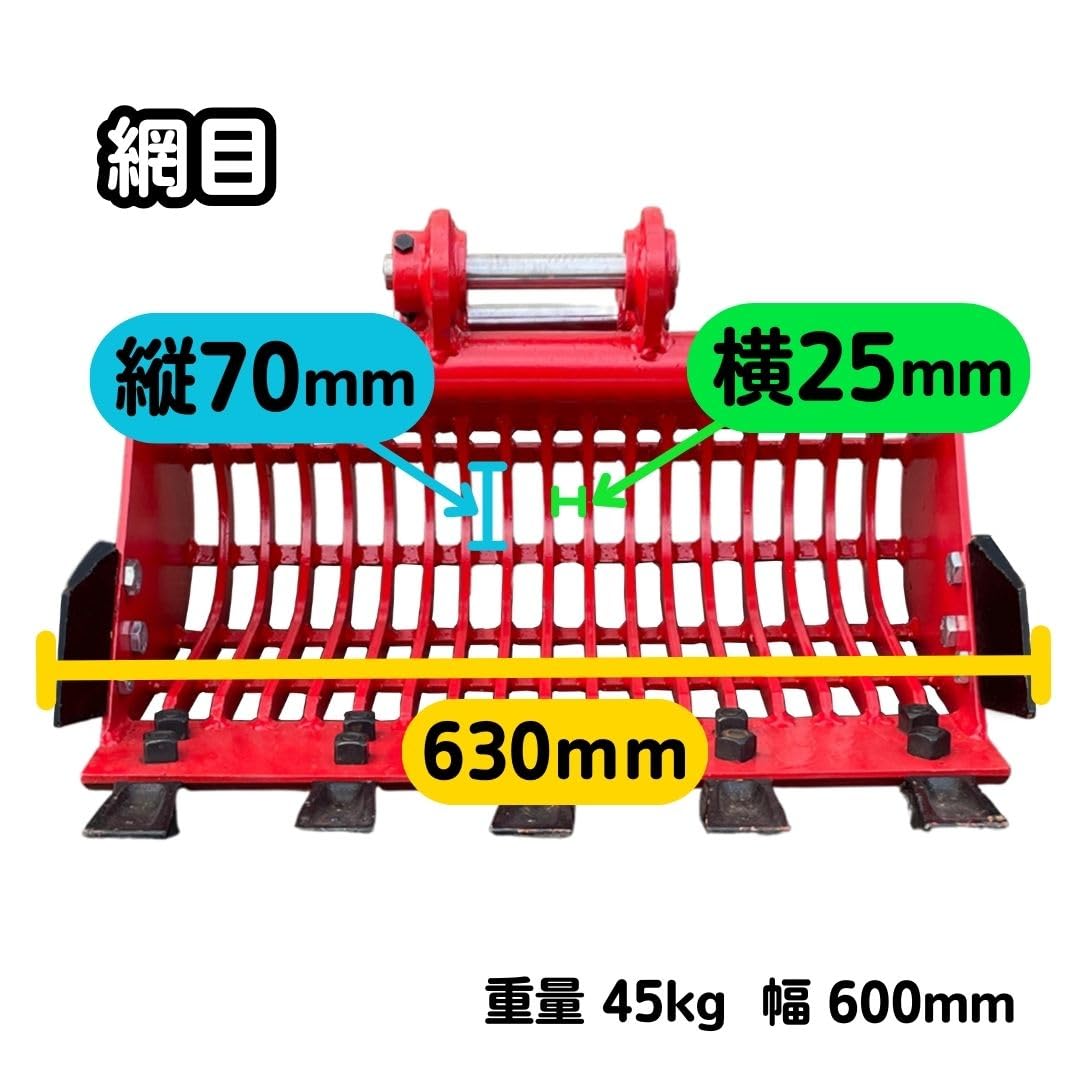 Amazon | スケルトンバケット NAKATAKI マツ クボタ ヤンマー 日立 CAT 