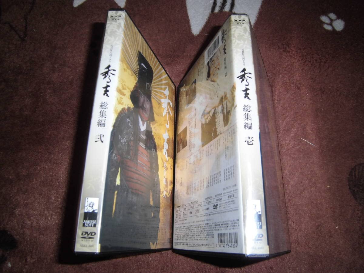 秀吉 総集編 DVD 2枚組 Amazon.co.jp: 竹中直人主演 大河ドラマ 秀吉 総集編 全2枚