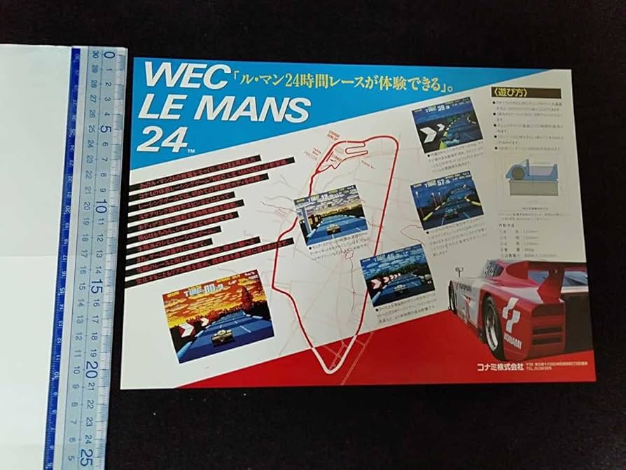 WECル・マン24 コナミ アーケード A4サイズ チラシ 80年代 当時物 WECル・マン24 コナミ アーケード A4サイズ チラシ 80年代 当時