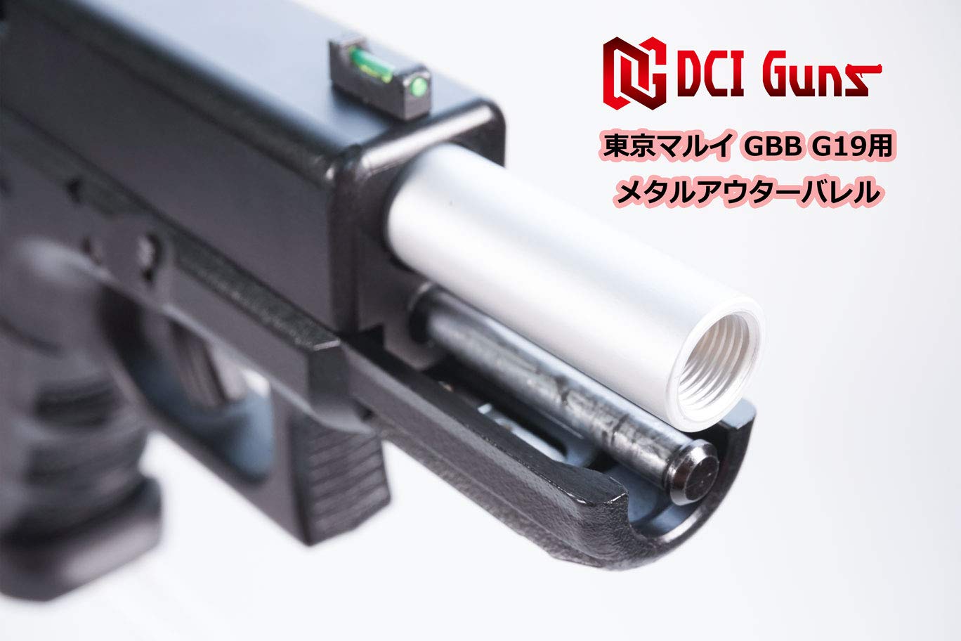 東京マルイ Glock19 gen4 DCIメタルアウター KM企画フェザーサプ 楽天市場】DCI Guns 東京マルイ G19 3rd Gen4 11mm 正ネジ メタル