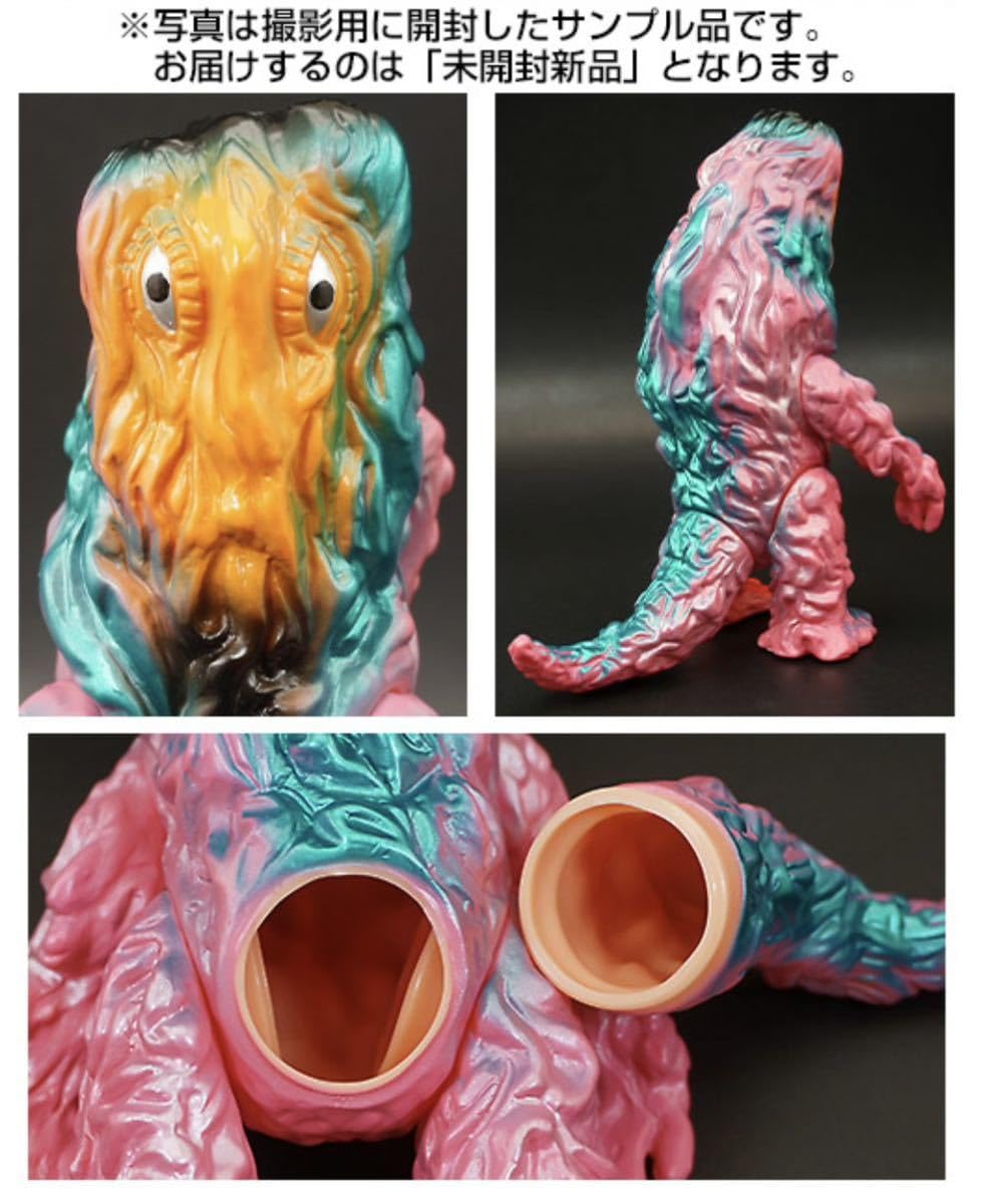 Amazon.co.jp: ブルマァクの怪獣シリーズ ヘドラ ハワイピンクカラー 