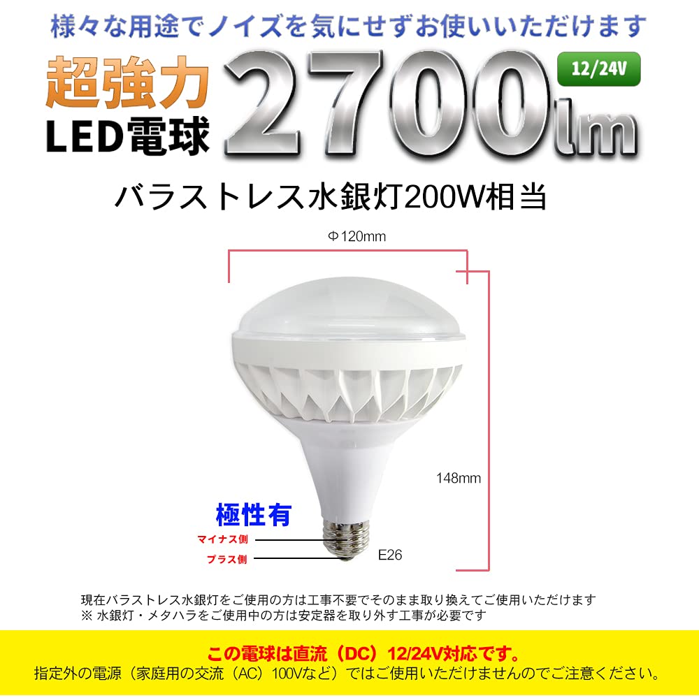 Amazon | バラストレス 水銀灯200W相当 船舶 重機 漁船 トラック LED 