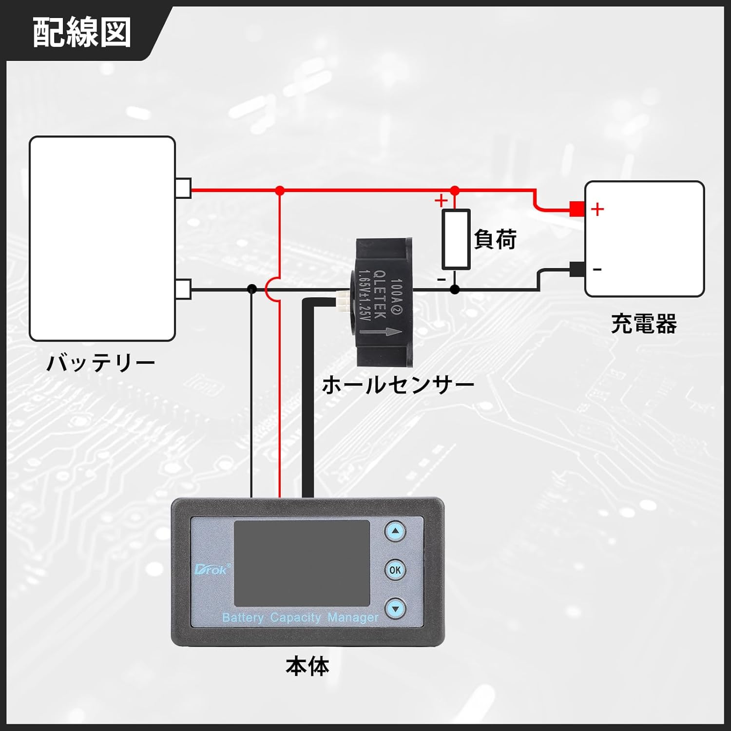 Wiring diagram for connecting the DROK multi-meter to a battery, load, and charger
